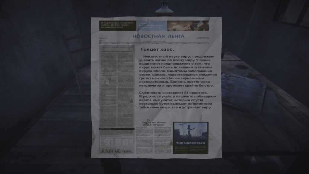 35MM и 7th Sector: игры Сергея Носкова: город и метро, кадр 4