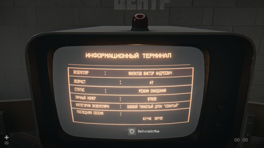 Hail to the Rainbow: роботы и люди, кадр 2